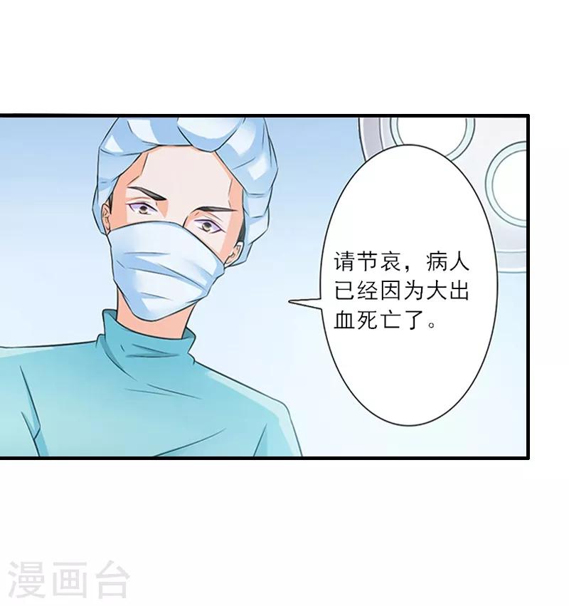 第6话 大出血死亡-第6话