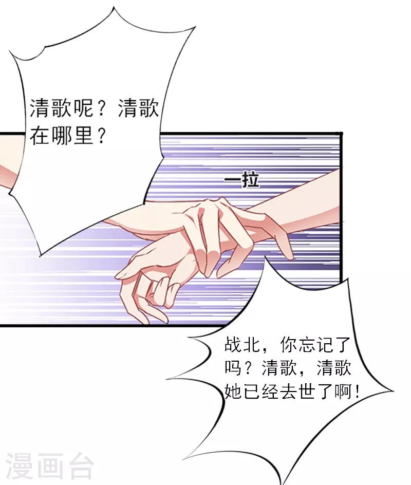 第6话 大出血死亡-第6话