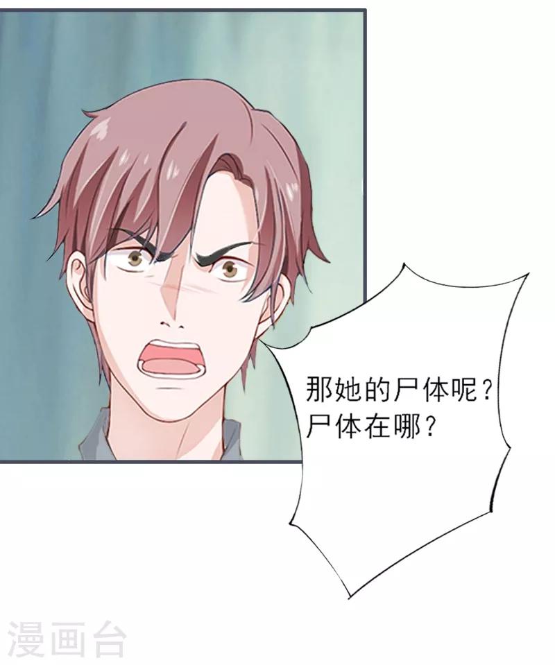 第6话 大出血死亡-第6话