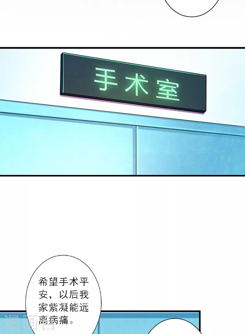 第6话 大出血死亡-第6话