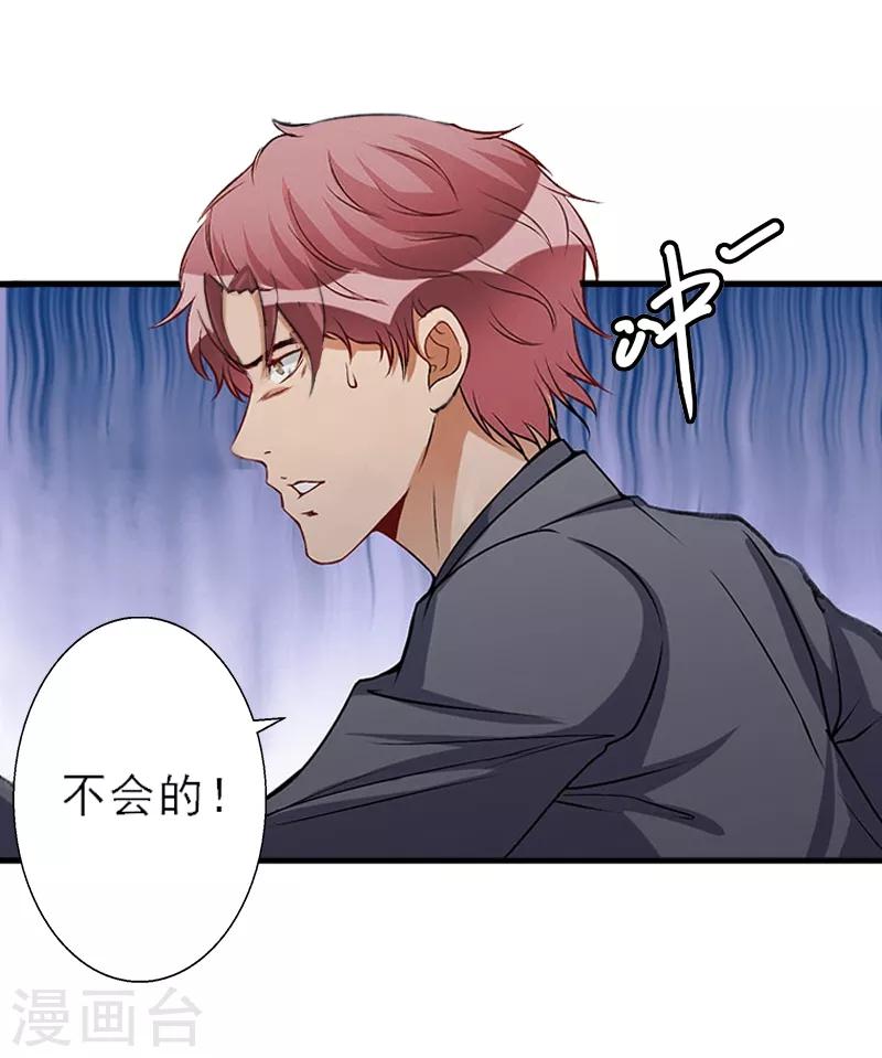 第6话 大出血死亡-第6话