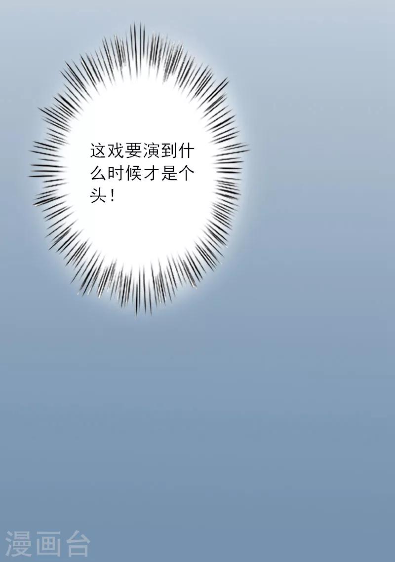 第8话 发现疑点-第8话