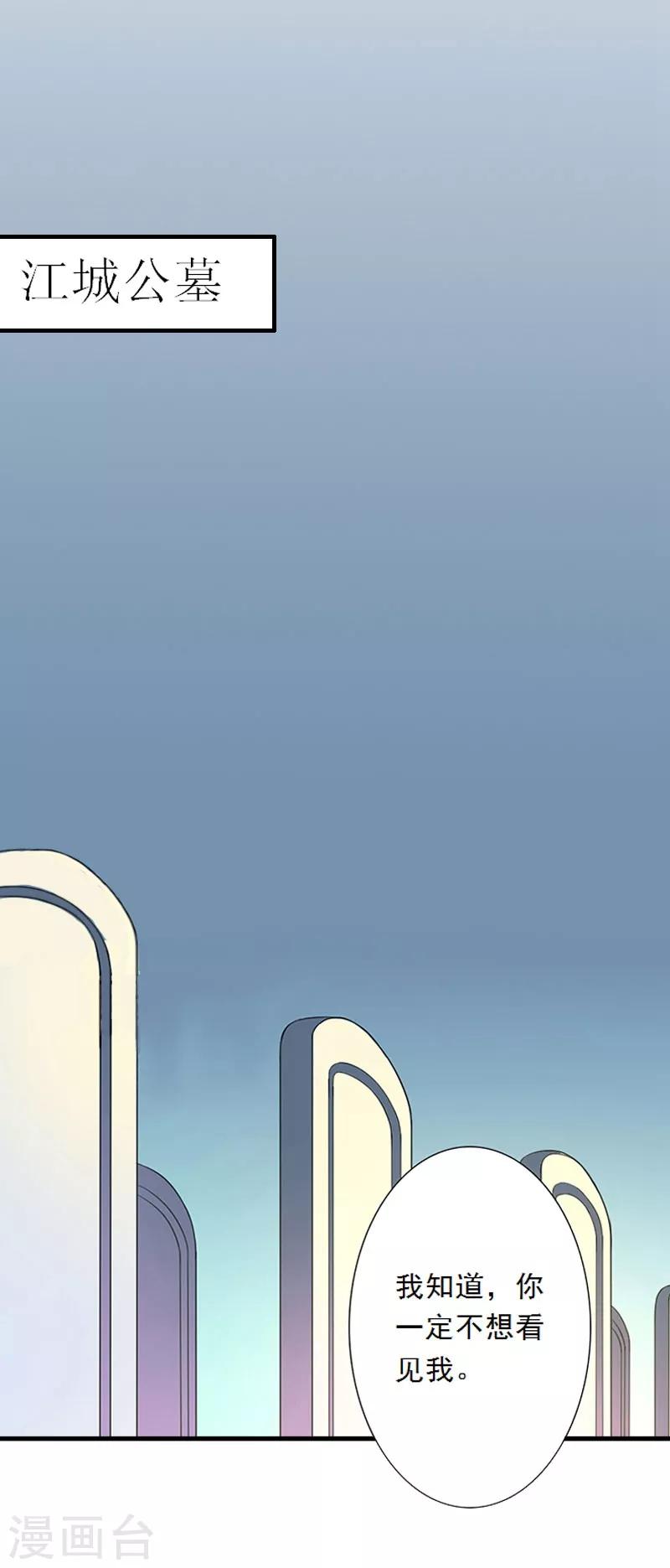 第8话 发现疑点-第8话