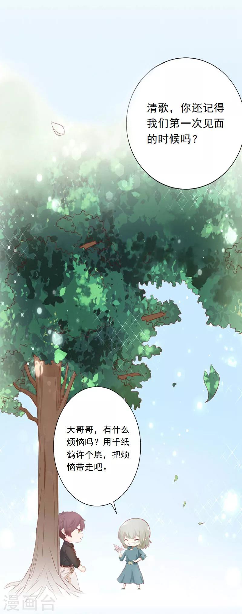 第8话 发现疑点-第8话