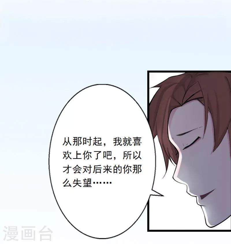 第8话 发现疑点-第8话