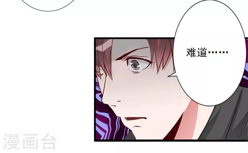 第8话 发现疑点-第8话