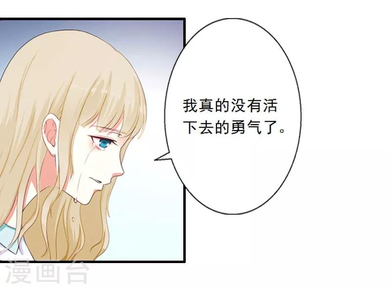 第8话 发现疑点-第8话