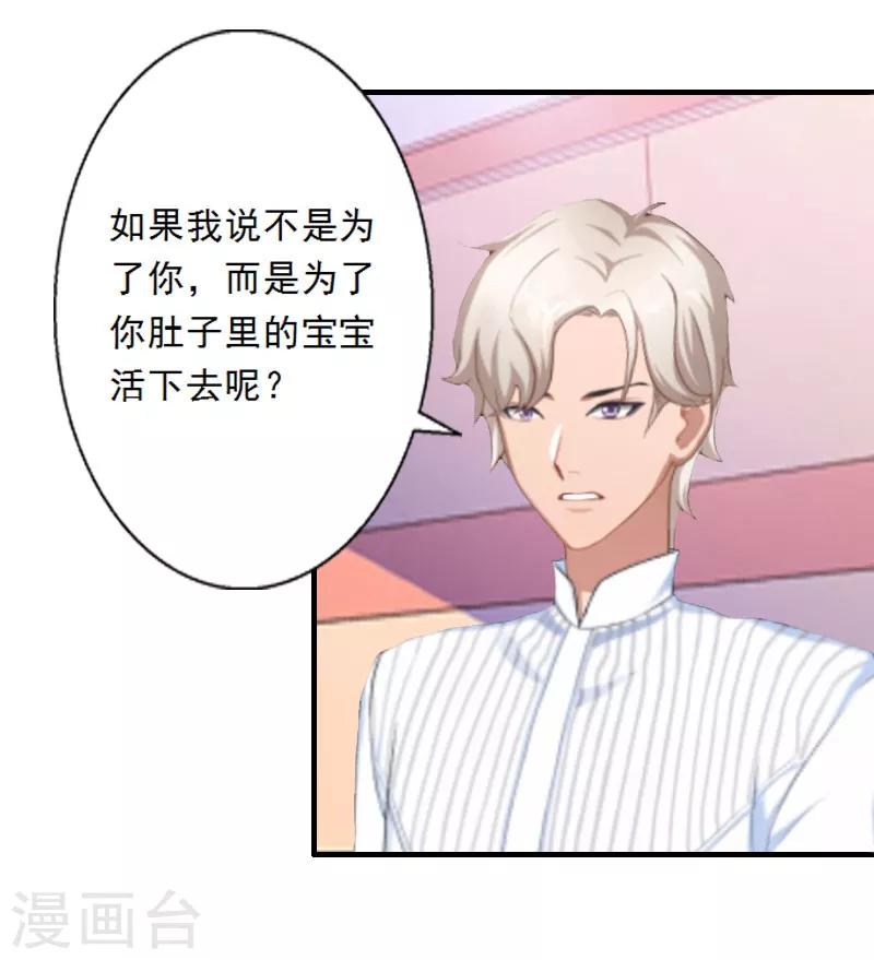 第8话 发现疑点-第8话