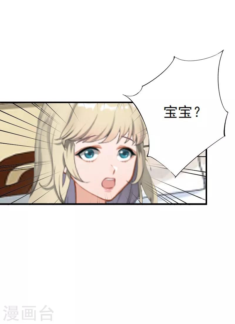 第8话 发现疑点-第8话