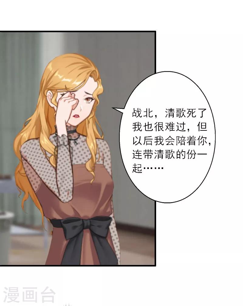 第8话 发现疑点-第8话