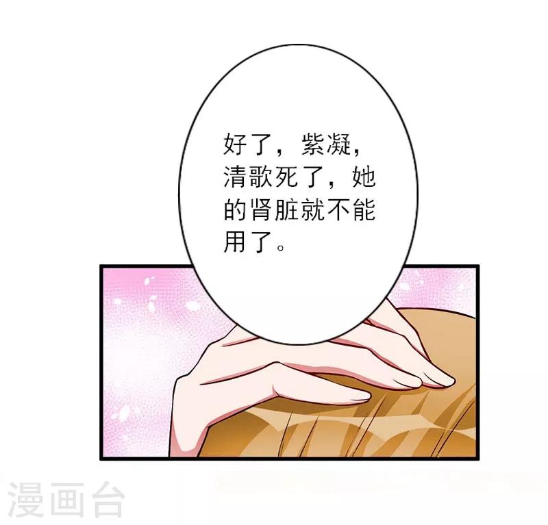 第8话 发现疑点-第8话