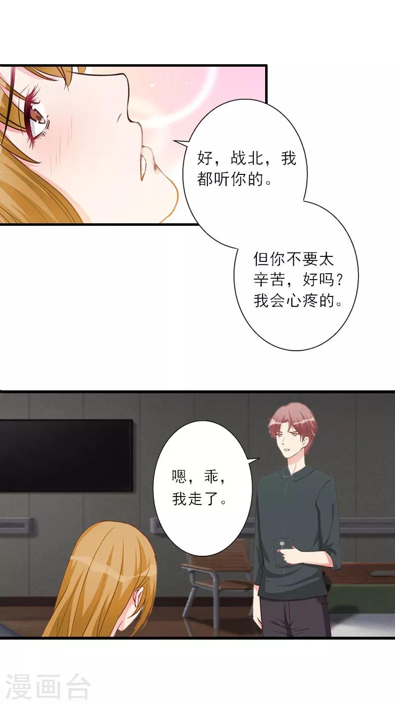 第8话 发现疑点-第8话