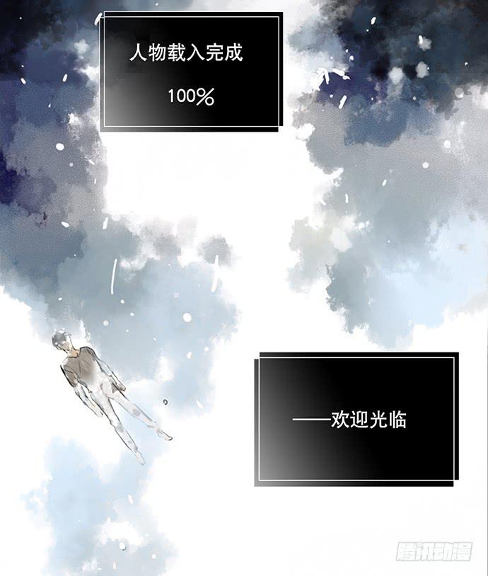 1.逝者的邀请(1/3)-第2话