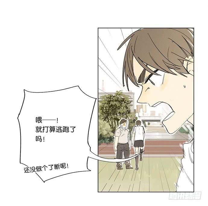 11.算我输了-第12话