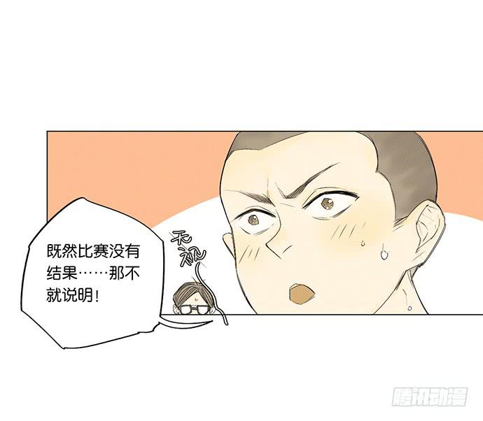 11.算我输了-第12话