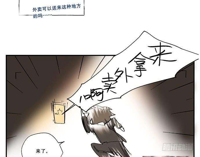 番外一：管理员的私密生活-第14话