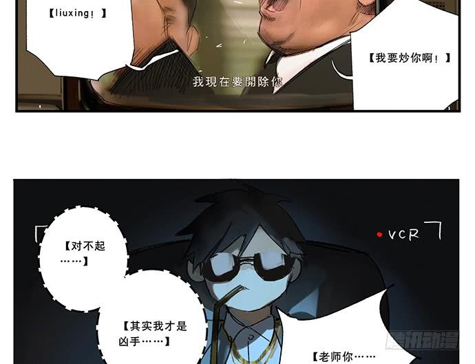 番外一：管理员的私密生活-第14话