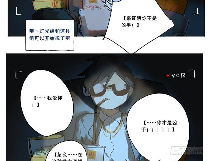 番外一：管理员的私密生活-第14话