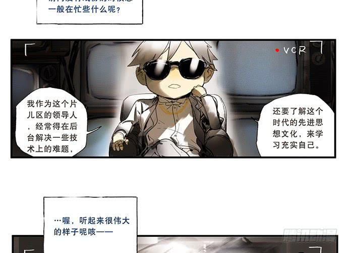 番外一：管理员的私密生活-第14话