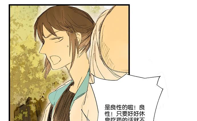 14.牧午的过去(1/2)-第16话