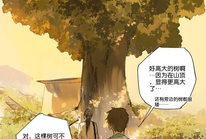 14.牧午的过去(1/2)-第16话