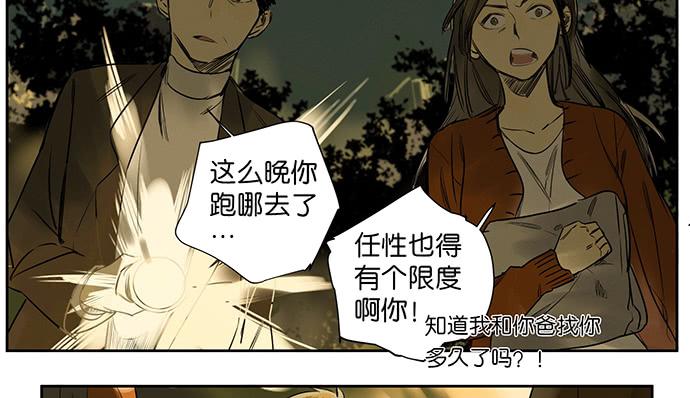 21.我明白一点了(1/2)-第24话