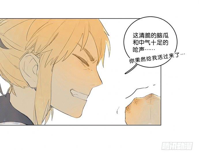 3.距今相差21年-第4话