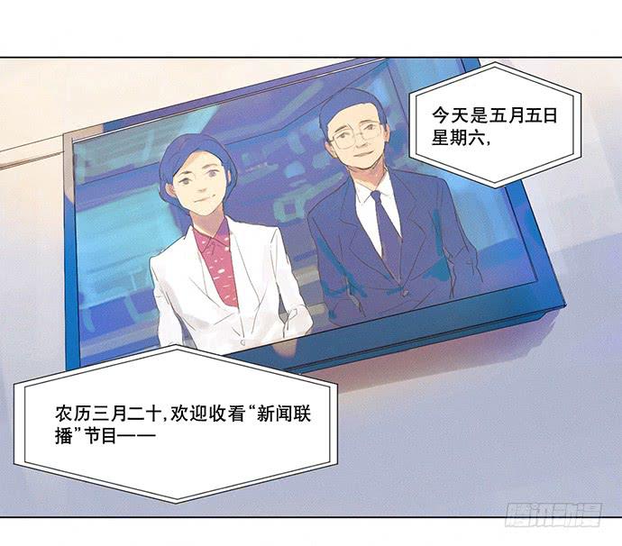 3.距今相差21年-第4话