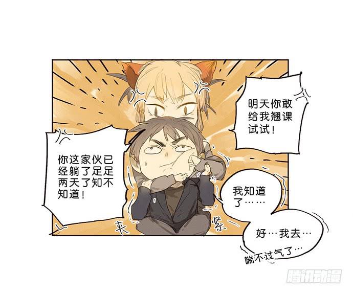 3.距今相差21年-第4话