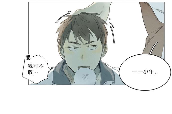 5.不可能的暗恋-第6话