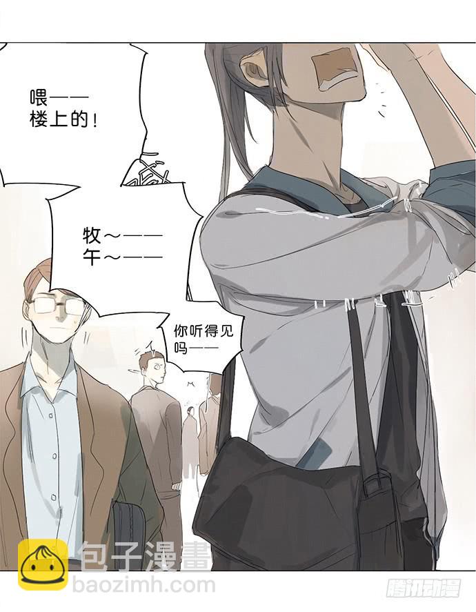 5.不可能的暗恋-第6话