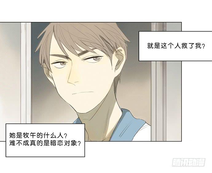 5.不可能的暗恋-第6话