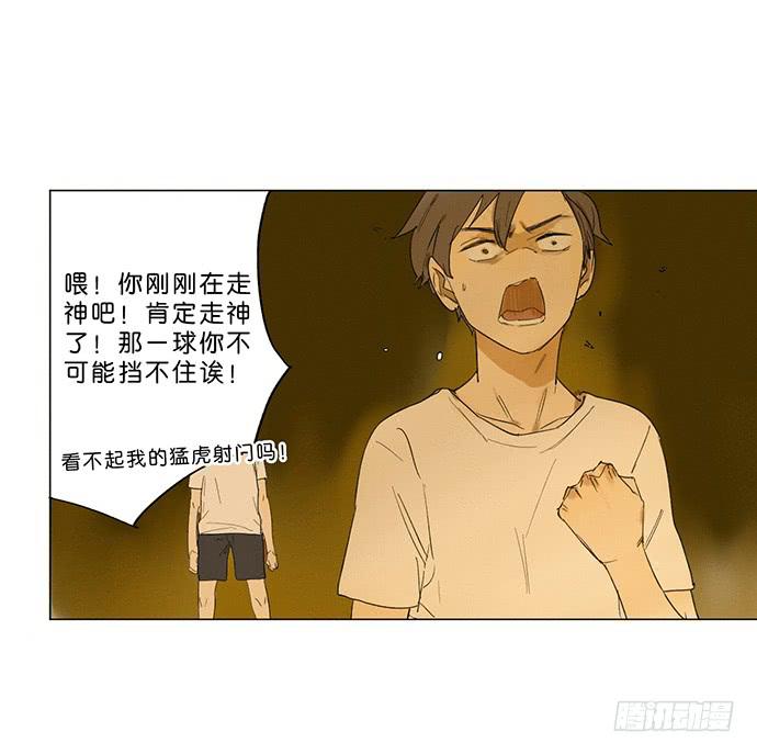 牧午之森 - 9.時間回溯(2/2) - 2
