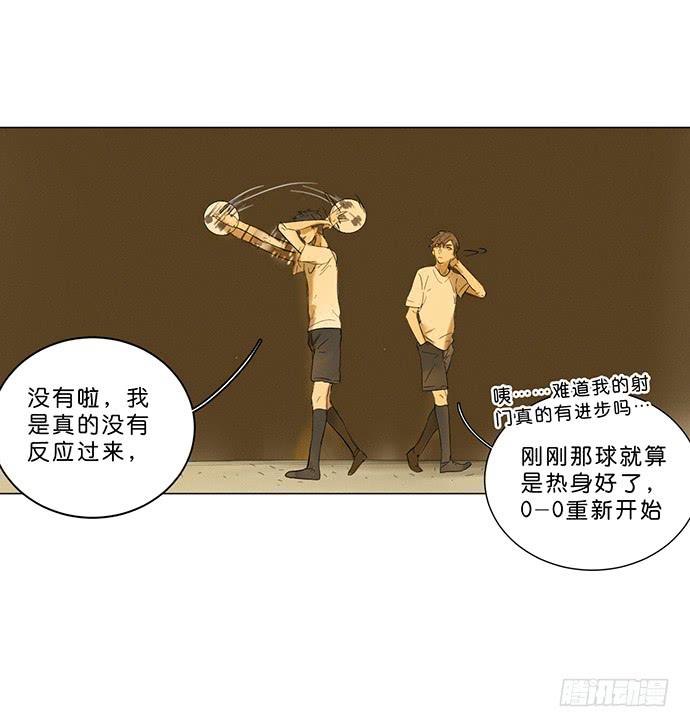 牧午之森 - 9.時間回溯(2/2) - 3