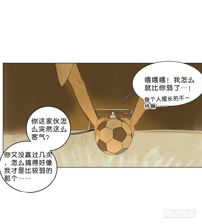 牧午之森 - 9.時間回溯(2/2) - 1