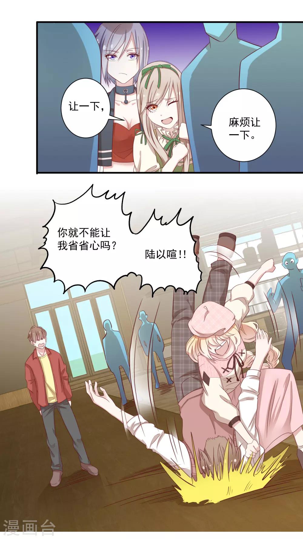 第8话1 只为你挥拳-第12话