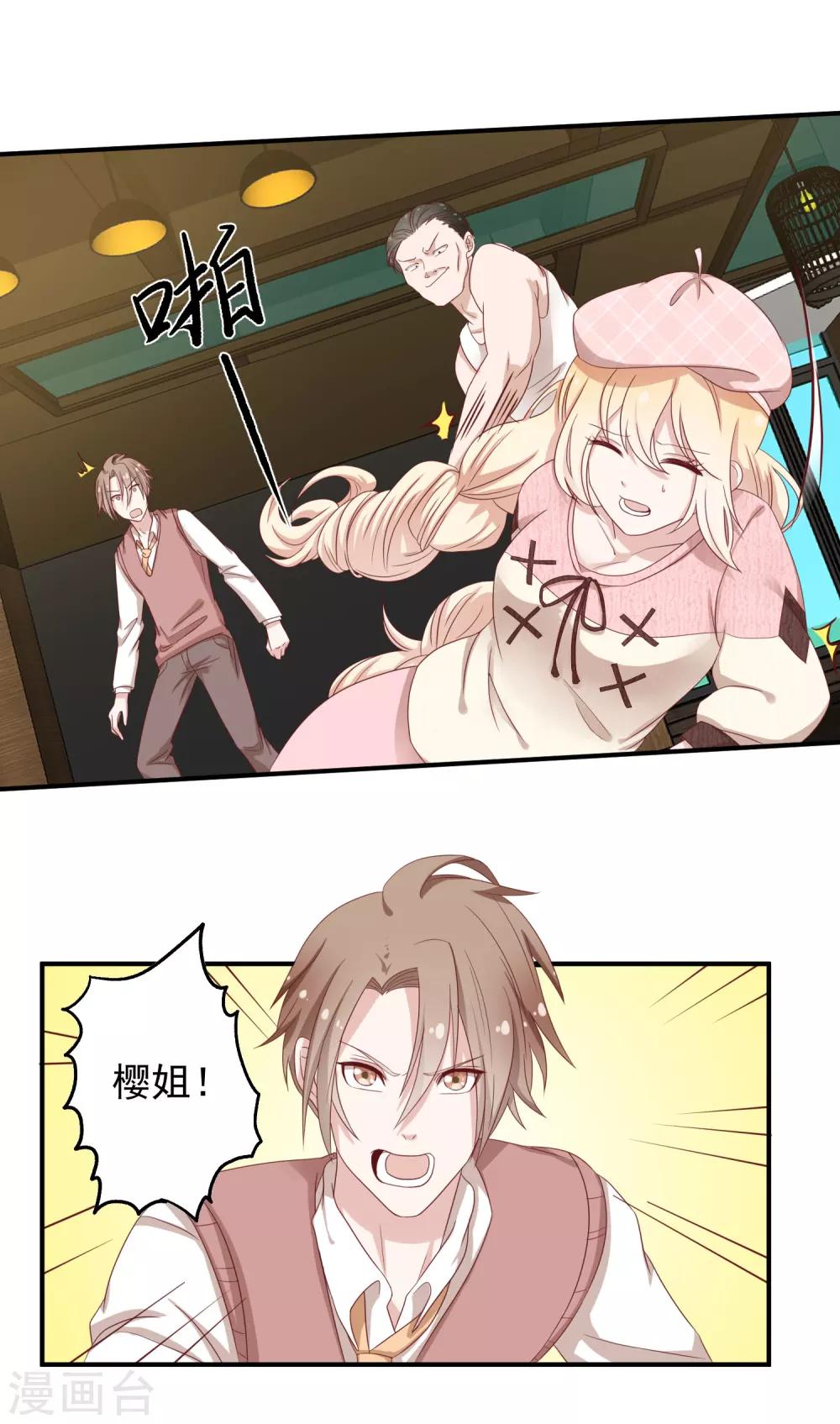 第8话1 只为你挥拳-第12话