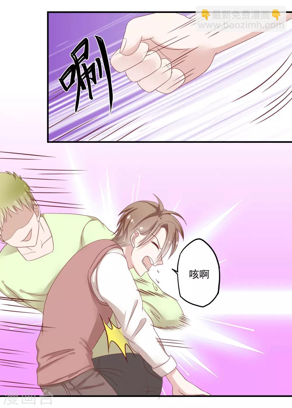 第8话1 只为你挥拳-第12话