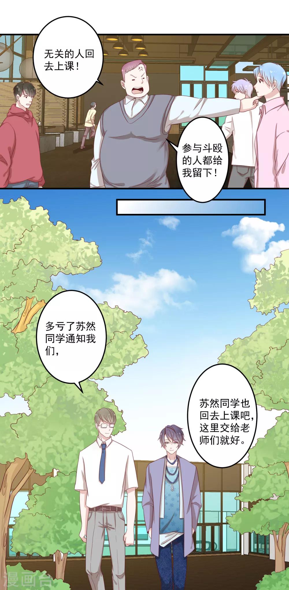 第8话1 只为你挥拳-第12话