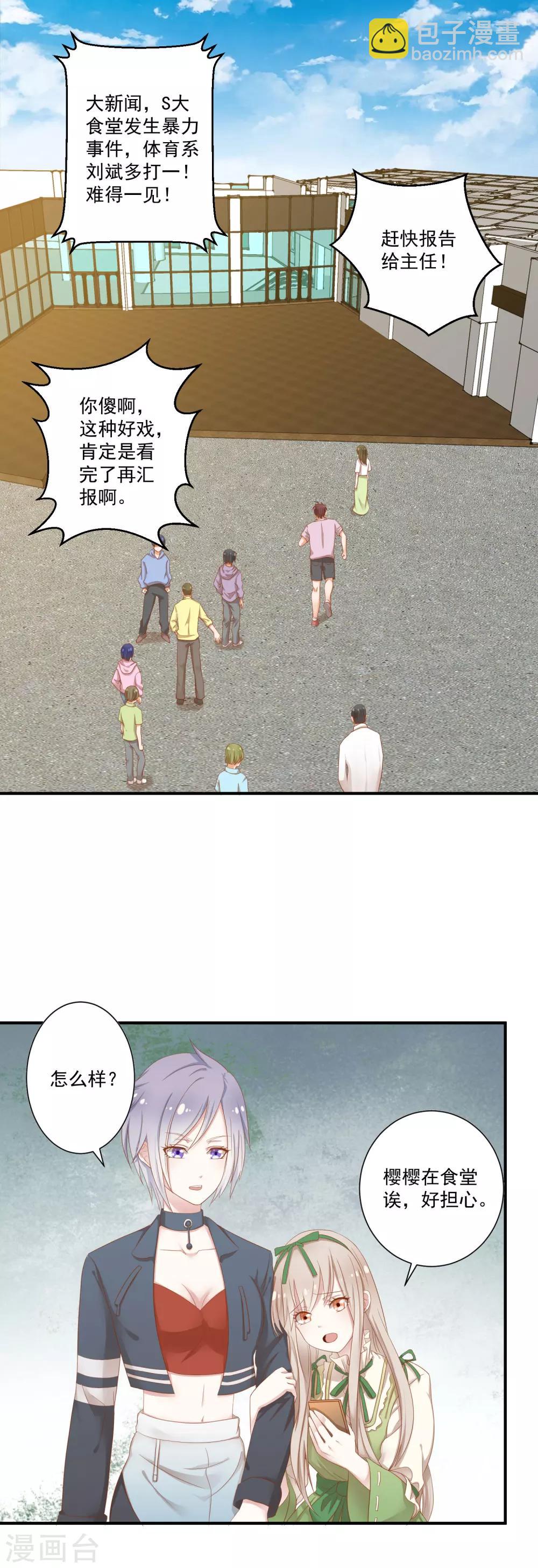 第8话1 只为你挥拳-第12话