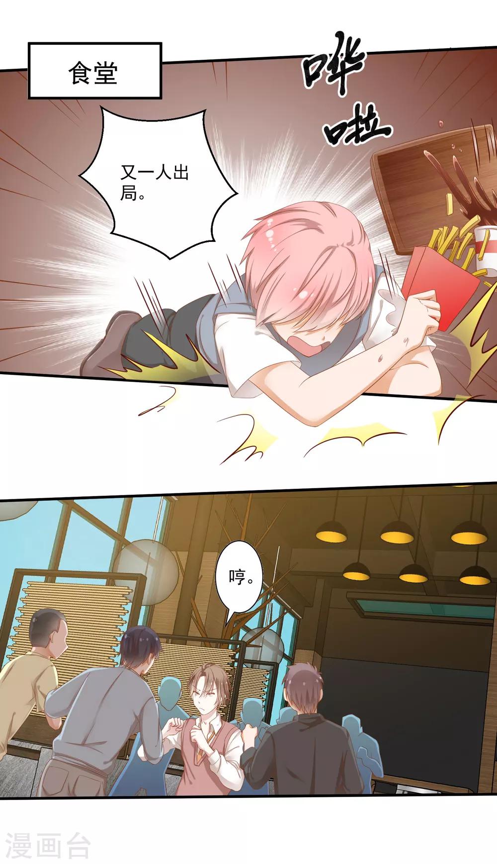 第8话1 只为你挥拳-第12话