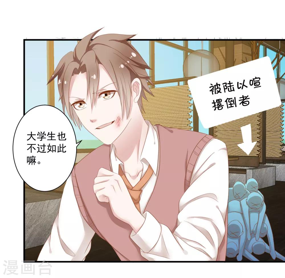 第8话1 只为你挥拳-第12话