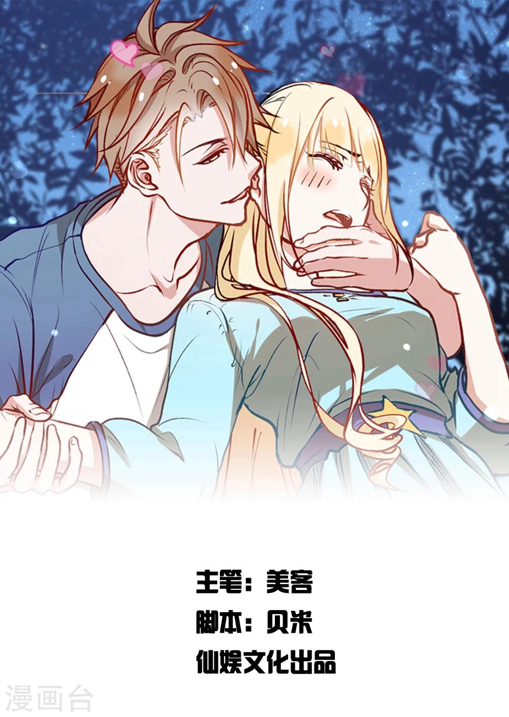 第9话1 你不知道的另一面-第14话