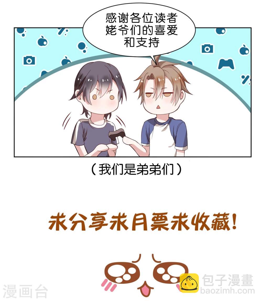 第9话1 你不知道的另一面-第14话