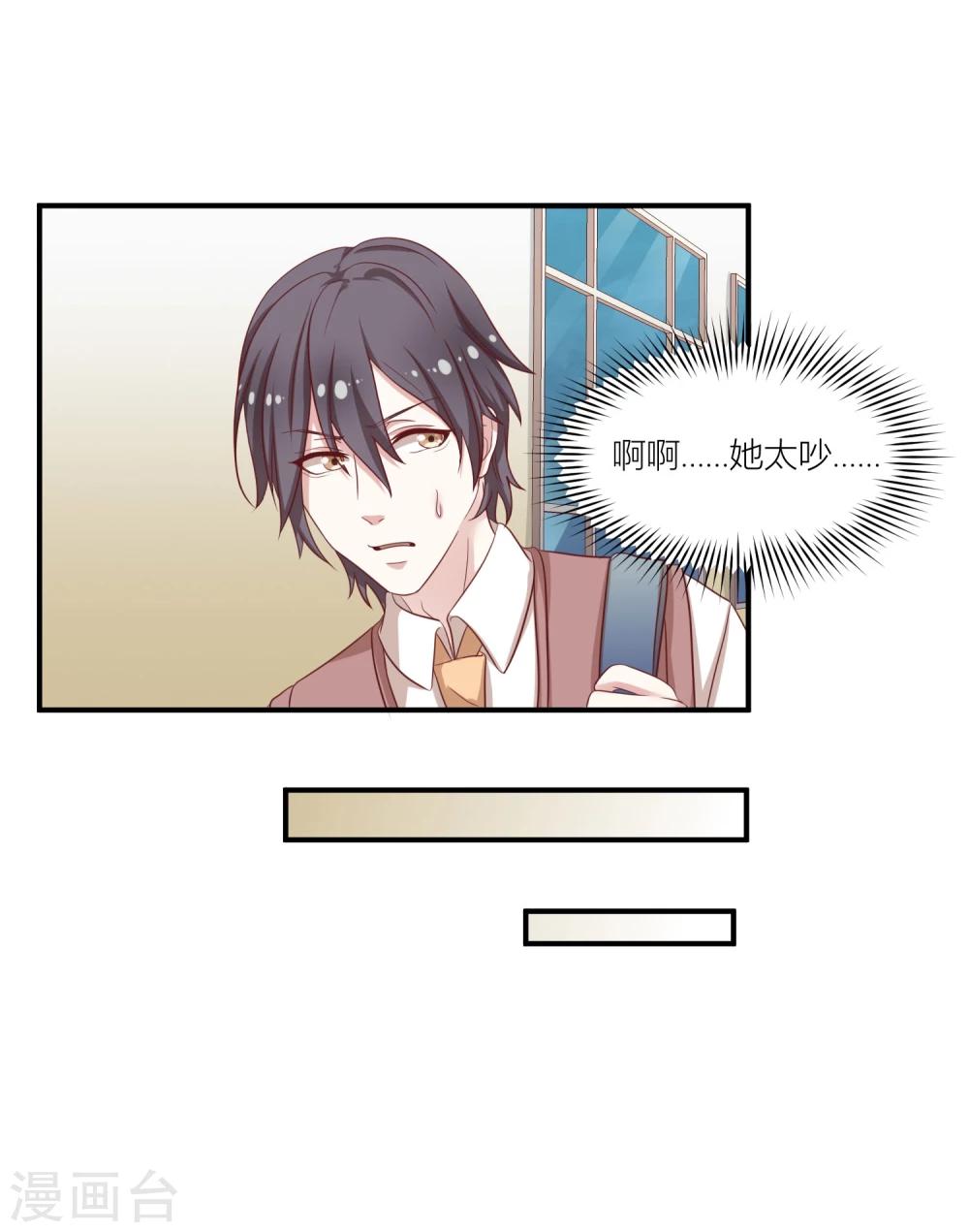 第9话1 你不知道的另一面-第14话