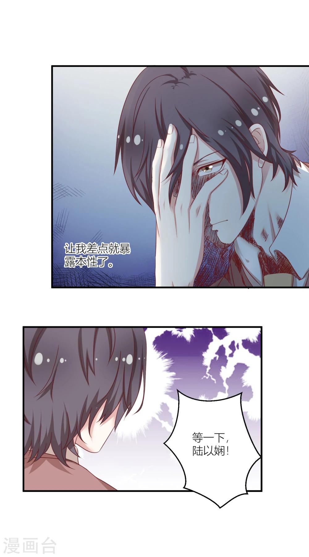 第9话1 你不知道的另一面-第14话