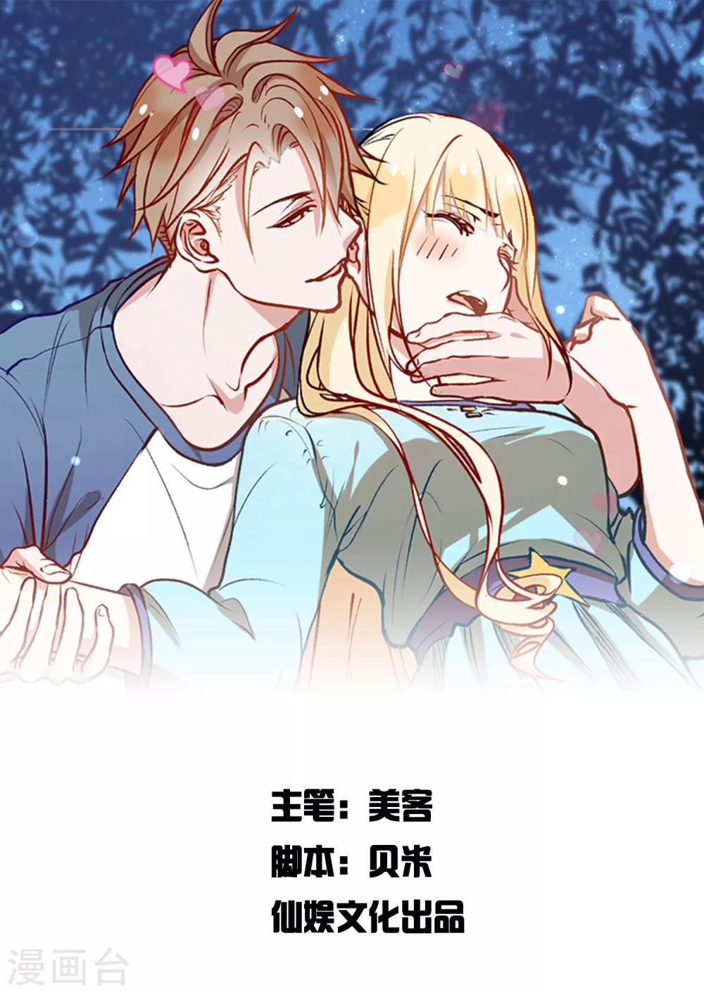 第11话1 弟弟正在青春期？！-第18话