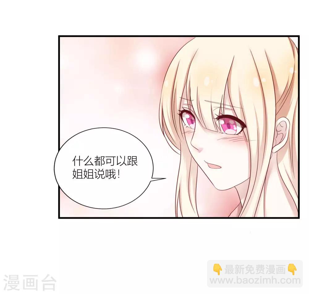 第11话1 弟弟正在青春期？！-第18话