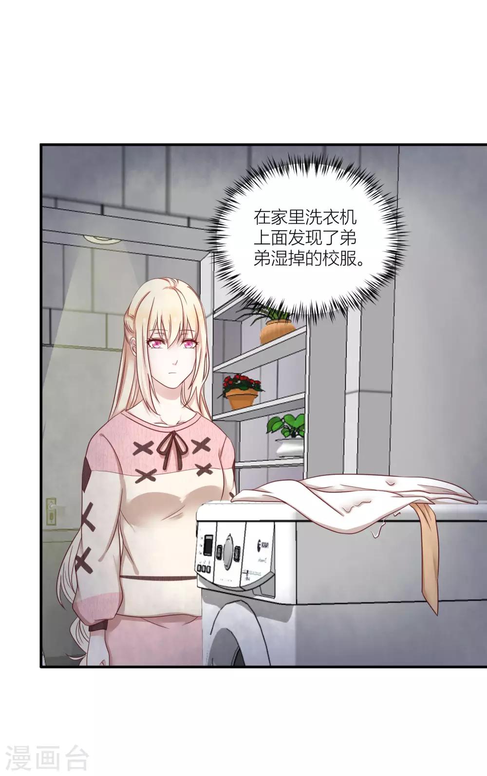 第11话1 弟弟正在青春期？！-第18话