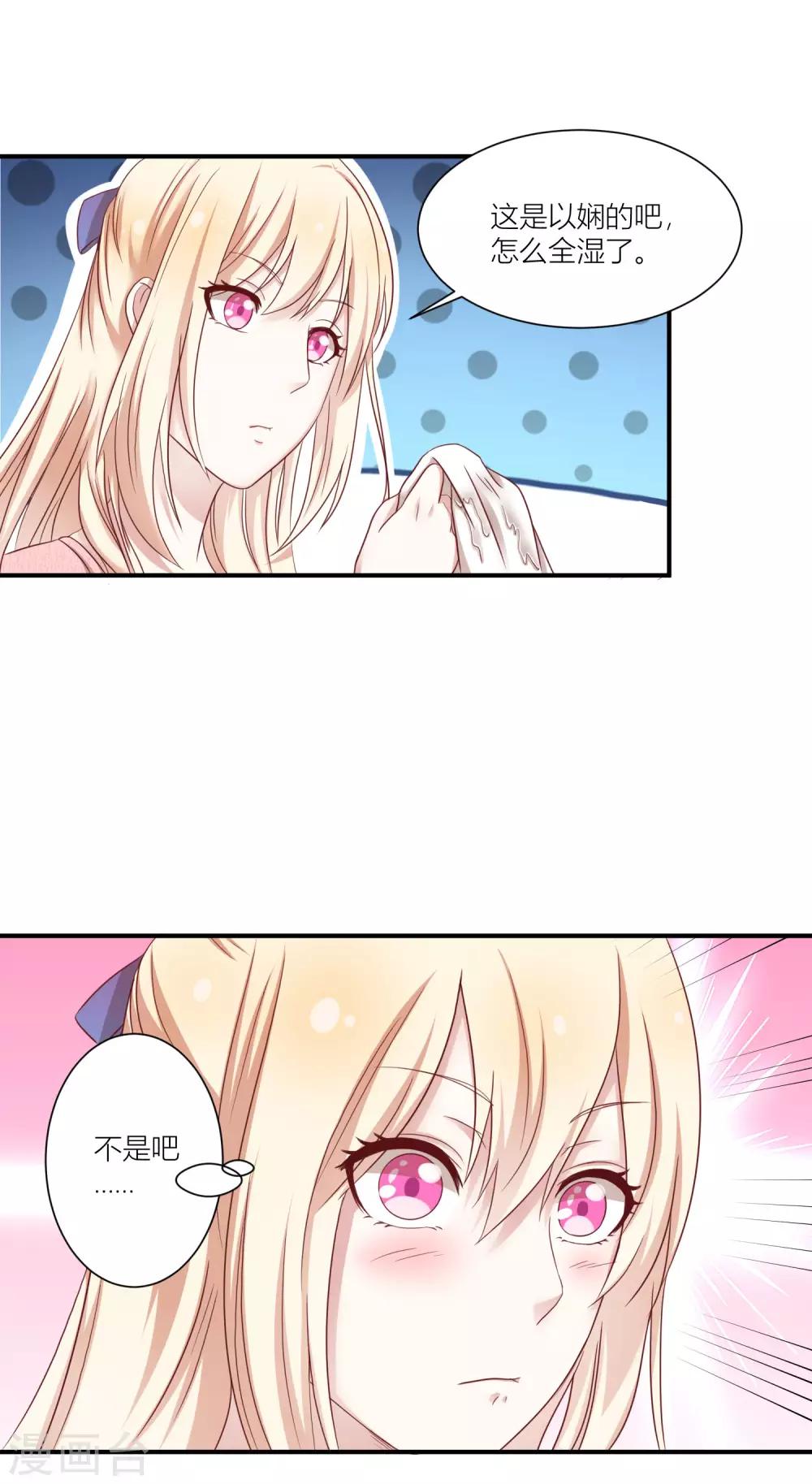 第11话1 弟弟正在青春期？！-第18话